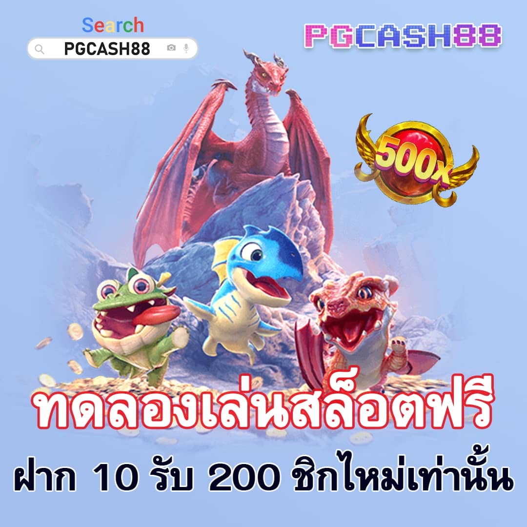 เกมส์ สล็อต 999