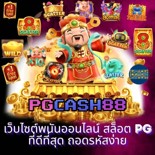 เกมส์ สล็อต 999