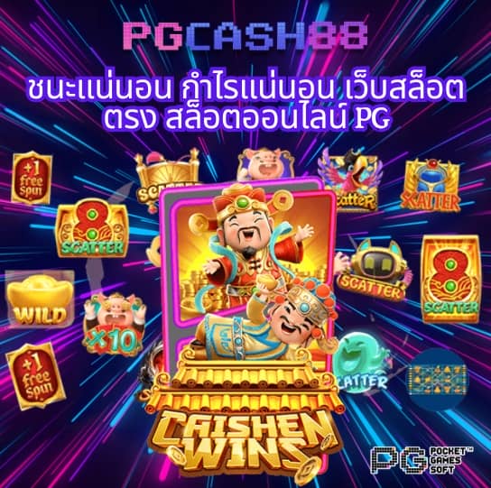 เกมส์ สล็อต 999